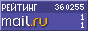 Рейтинг@Mail.ru